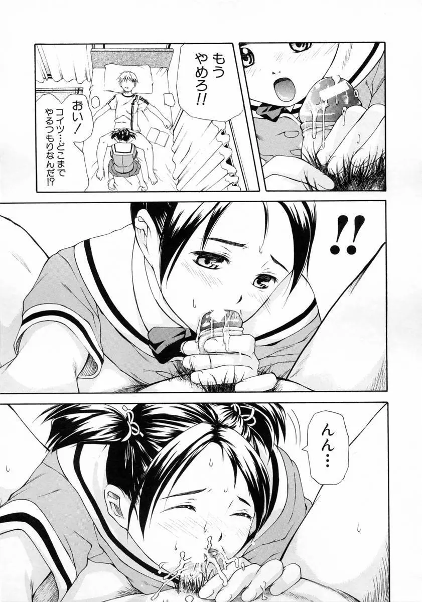 女子校生 Page.55