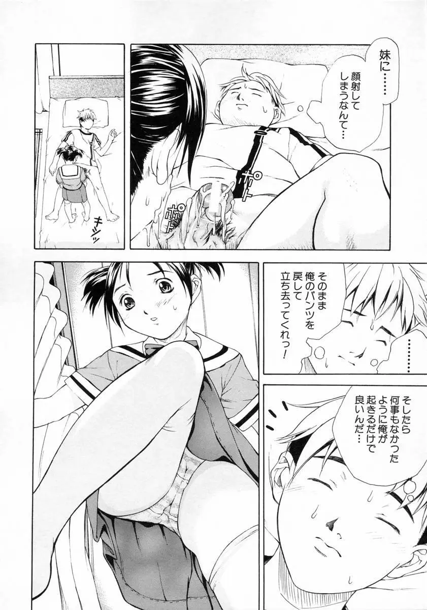 女子校生 Page.58