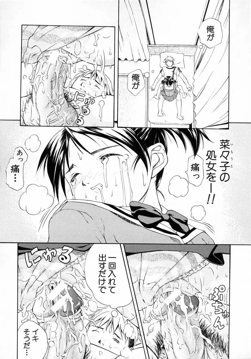 女子校生 Page.62