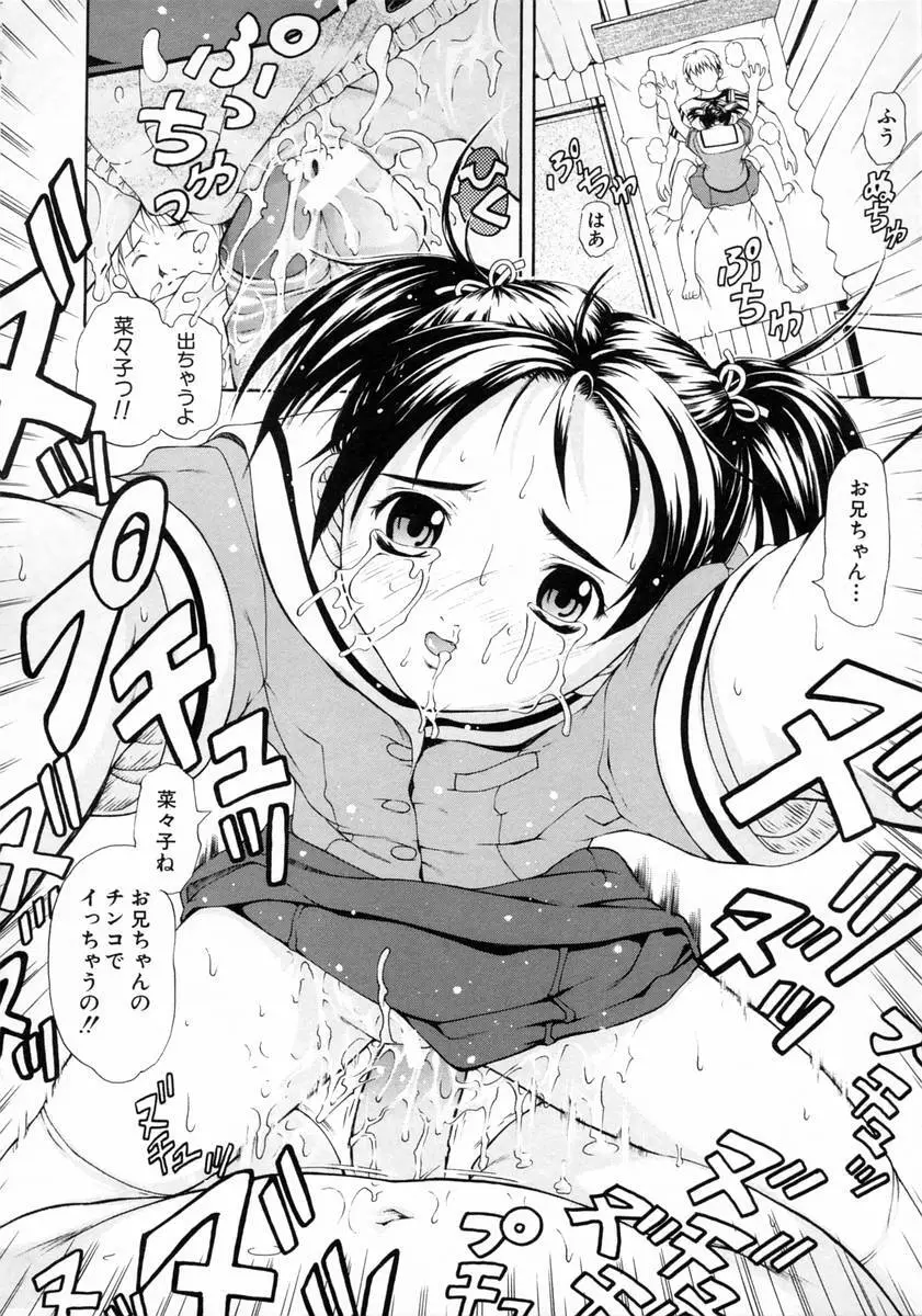女子校生 Page.66