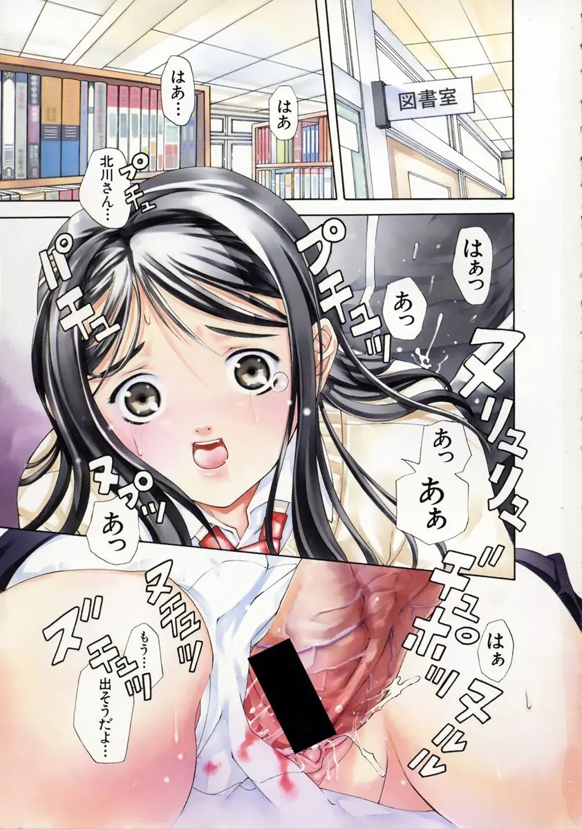 女子校生 Page.7
