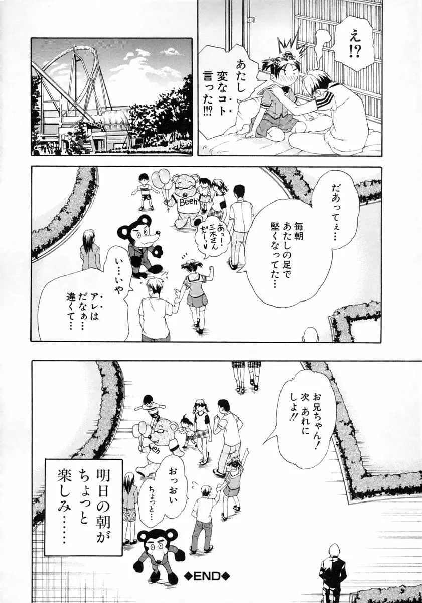 女子校生 Page.72