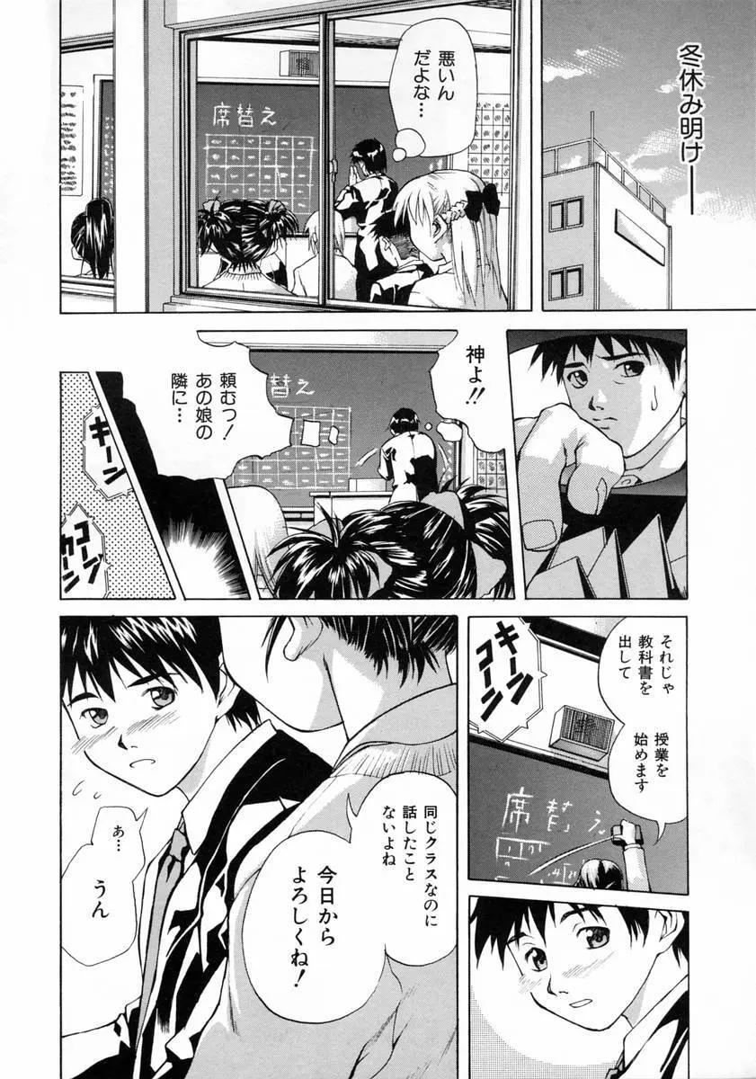 女子校生 Page.74