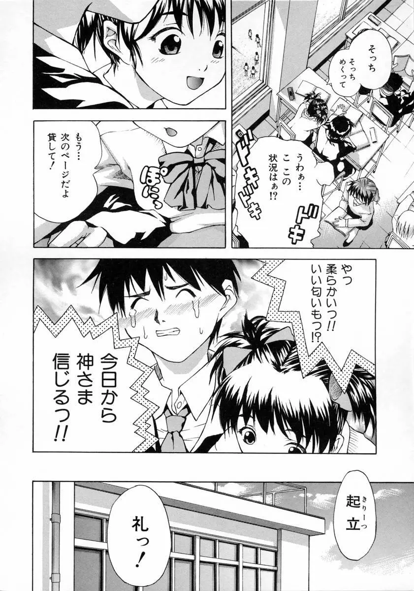 女子校生 Page.76