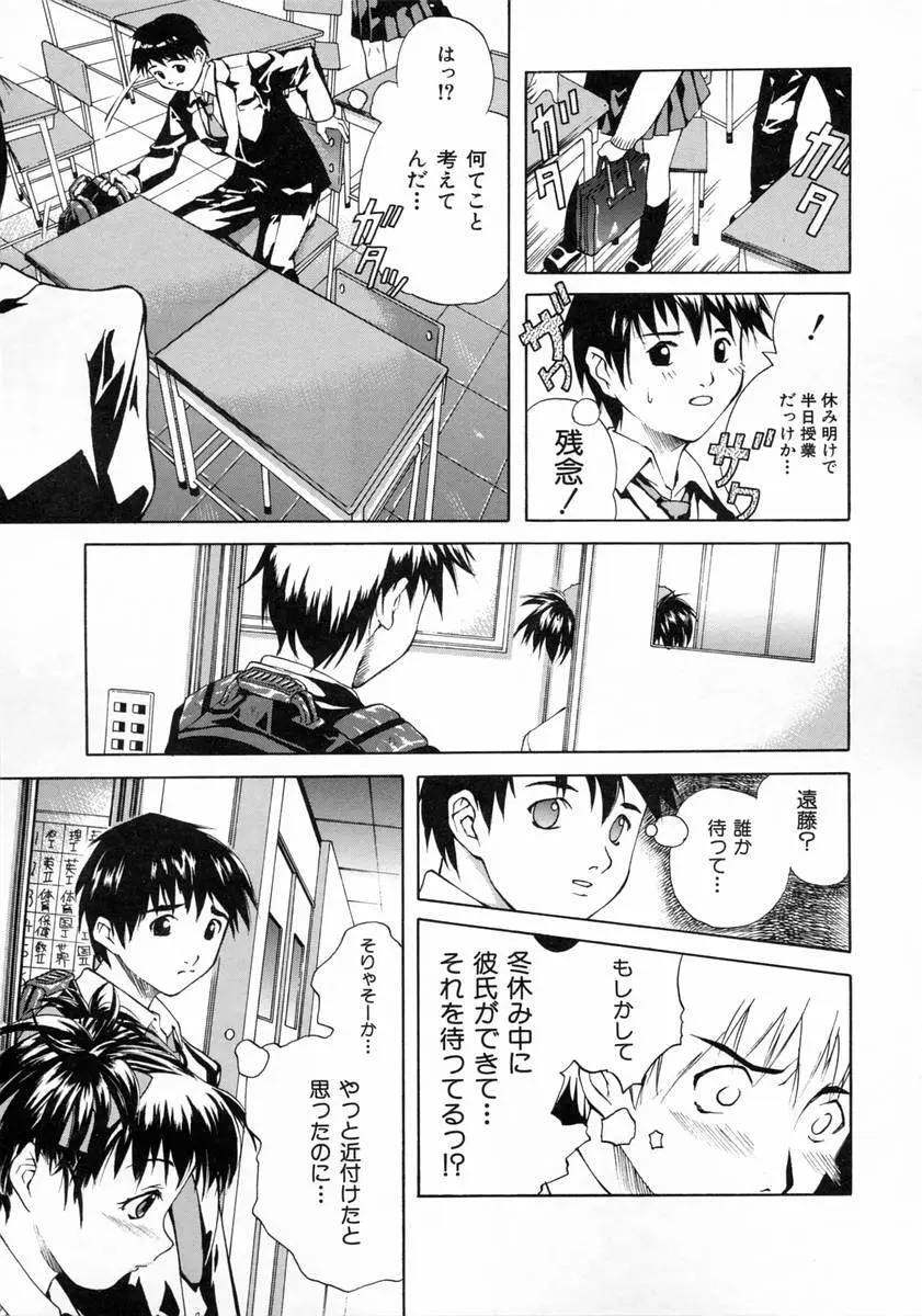 女子校生 Page.77