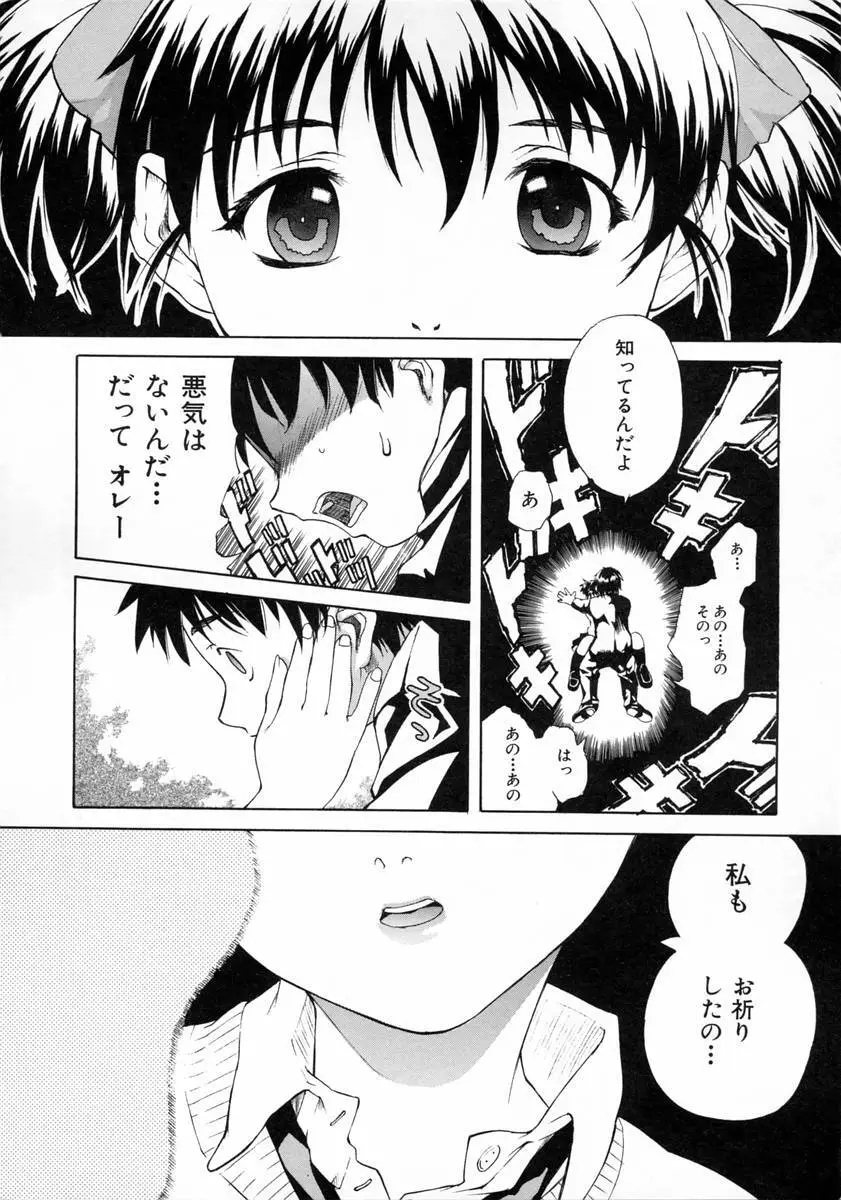 女子校生 Page.84