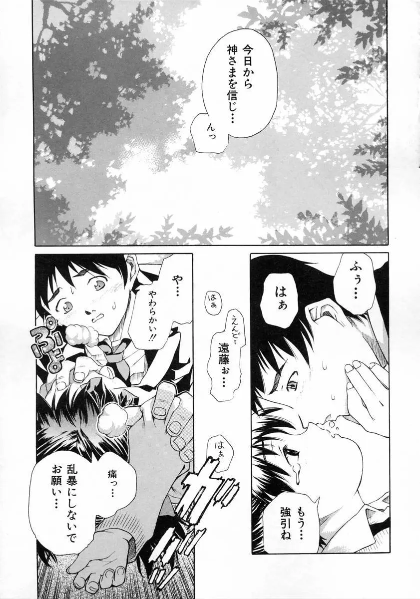 女子校生 Page.85