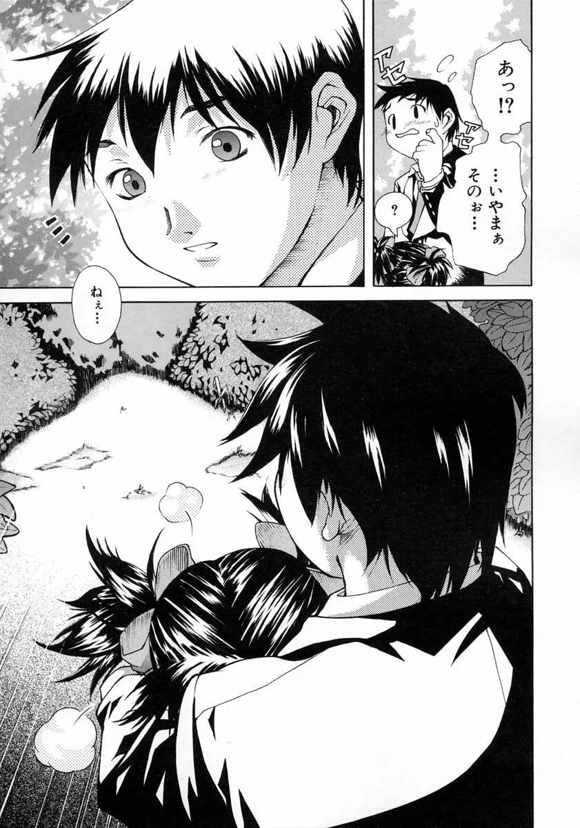 女子校生 Page.89