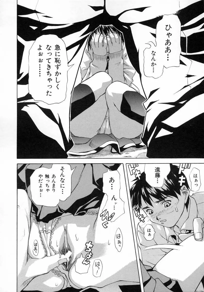 女子校生 Page.90