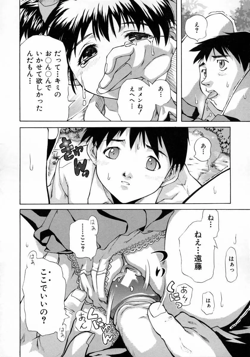 女子校生 Page.92