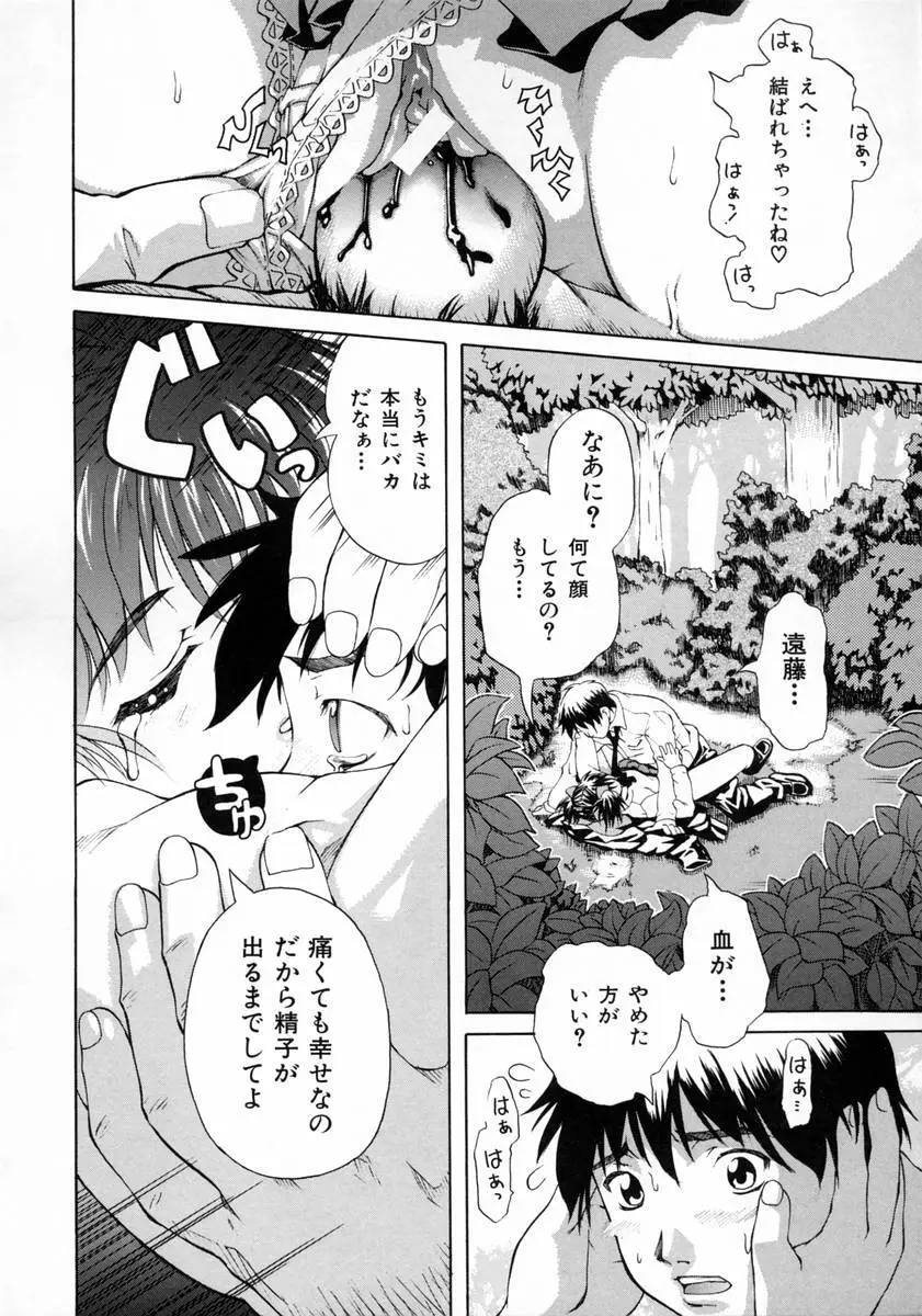 女子校生 Page.94