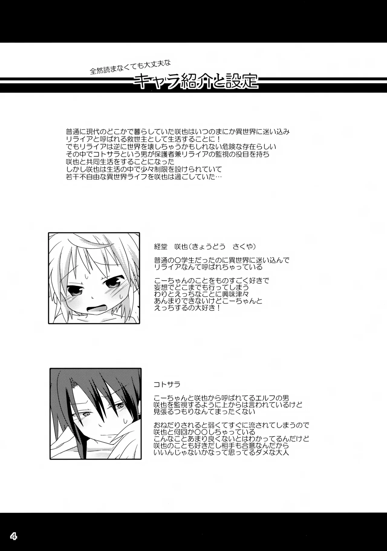 お風呂場でえっちは禁止ですか? Page.4