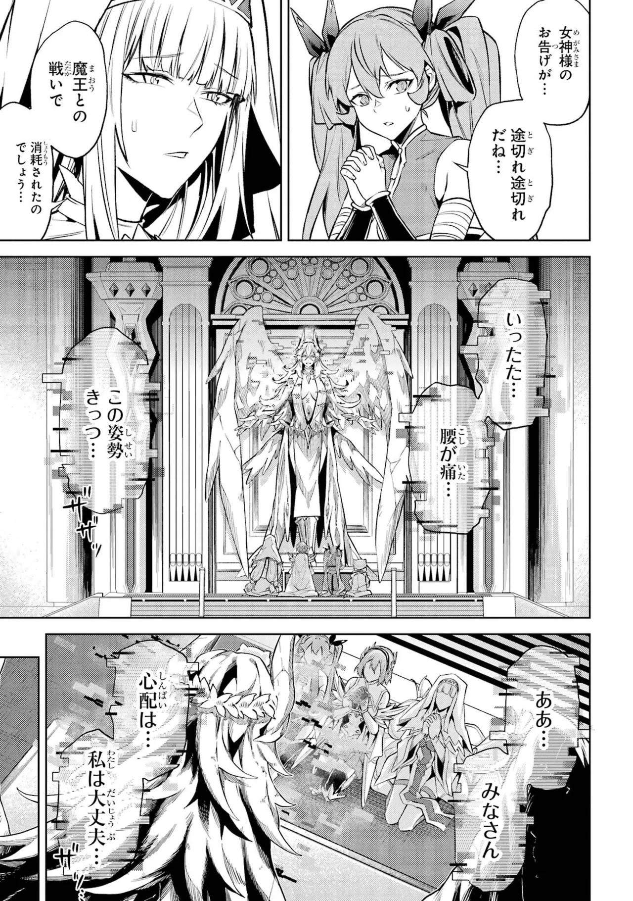 転生したら序盤で死ぬ中ボスだった－ヒロイン眷属化で生き残る－ 8巻 Page.11