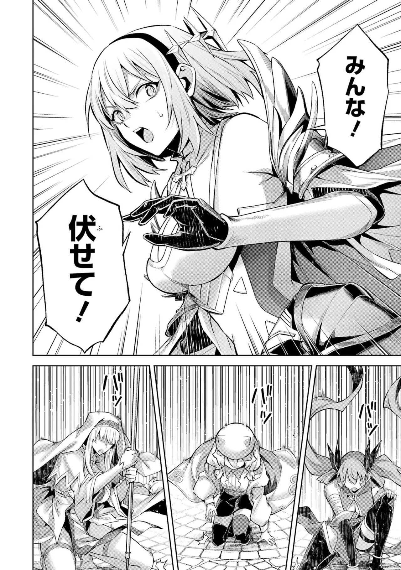 転生したら序盤で死ぬ中ボスだった－ヒロイン眷属化で生き残る－ 8巻 Page.118