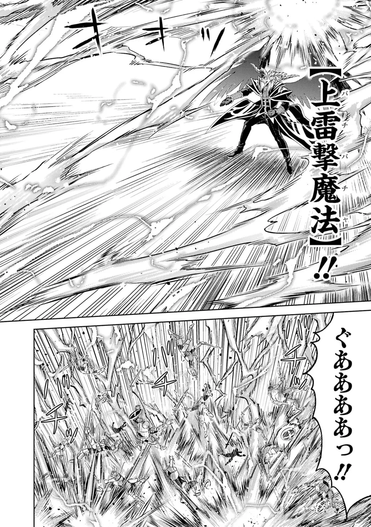 転生したら序盤で死ぬ中ボスだった－ヒロイン眷属化で生き残る－ 8巻 Page.120