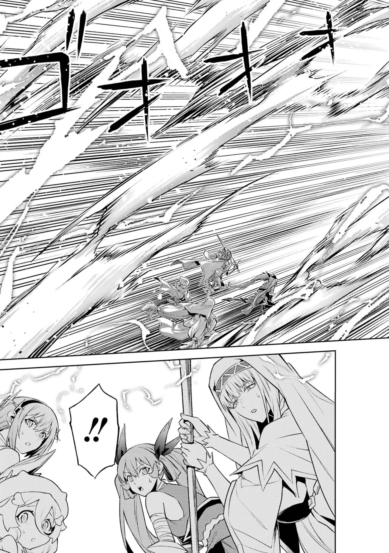 転生したら序盤で死ぬ中ボスだった－ヒロイン眷属化で生き残る－ 8巻 Page.121