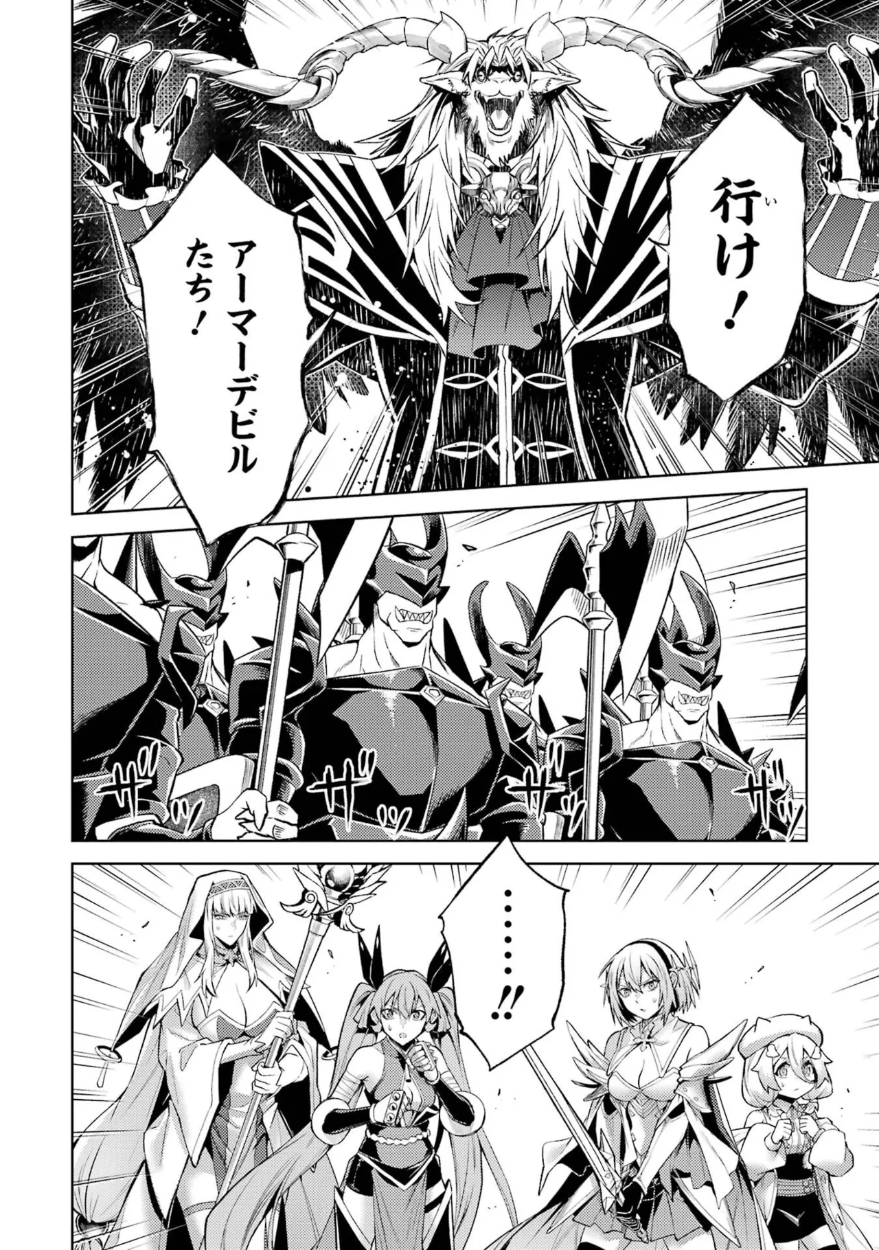 転生したら序盤で死ぬ中ボスだった－ヒロイン眷属化で生き残る－ 8巻 Page.126