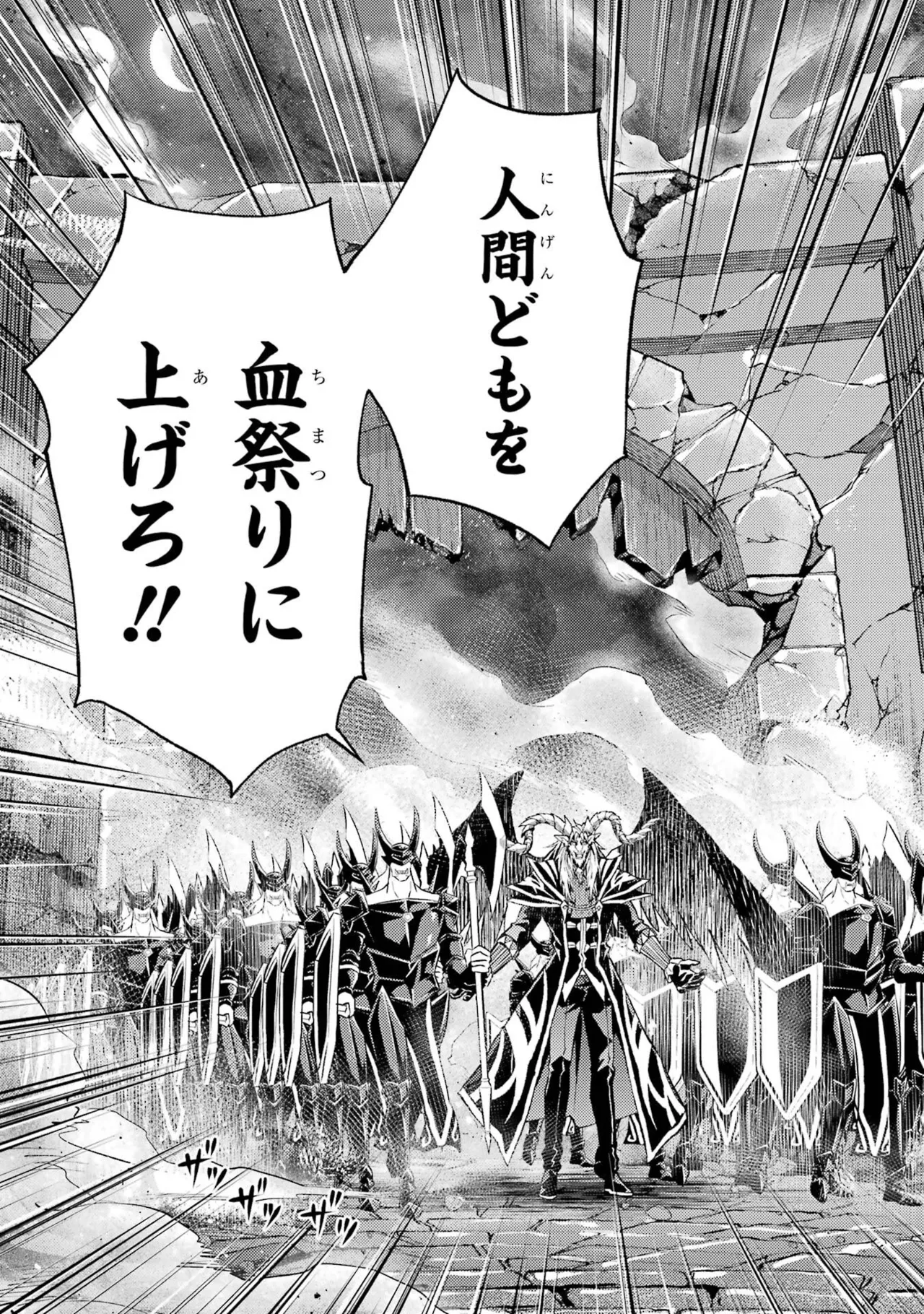 転生したら序盤で死ぬ中ボスだった－ヒロイン眷属化で生き残る－ 8巻 Page.131