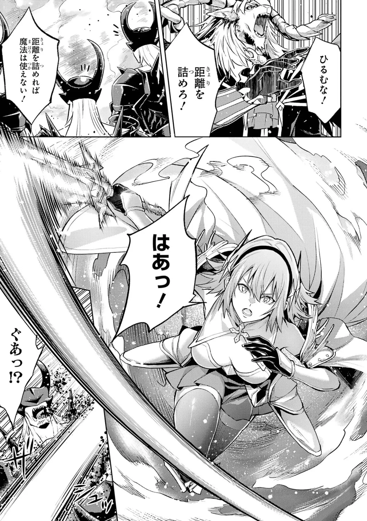 転生したら序盤で死ぬ中ボスだった－ヒロイン眷属化で生き残る－ 8巻 Page.135