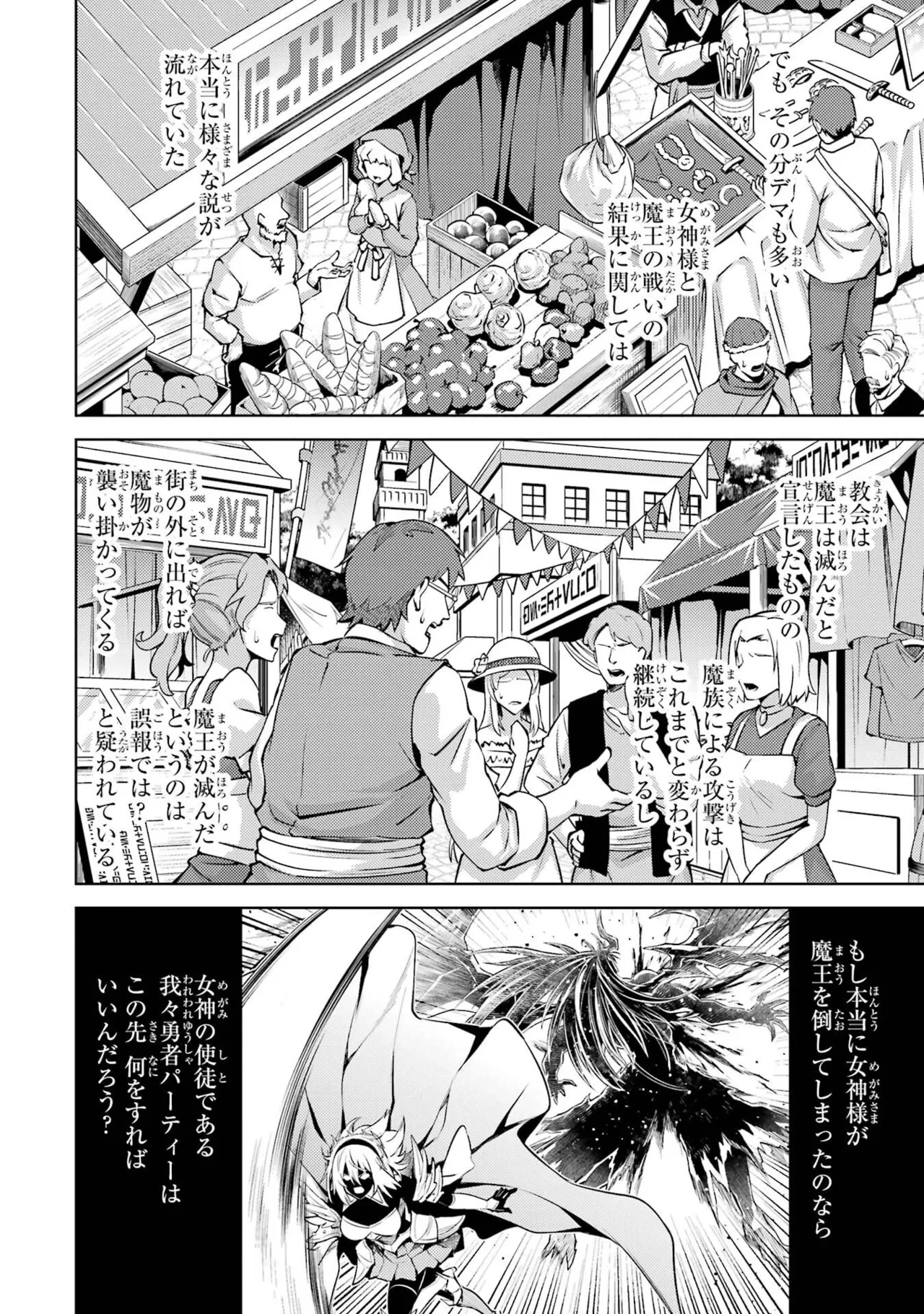 転生したら序盤で死ぬ中ボスだった－ヒロイン眷属化で生き残る－ 8巻 Page.14