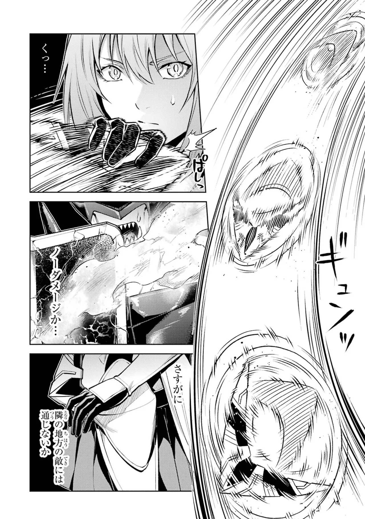 転生したら序盤で死ぬ中ボスだった－ヒロイン眷属化で生き残る－ 8巻 Page.140