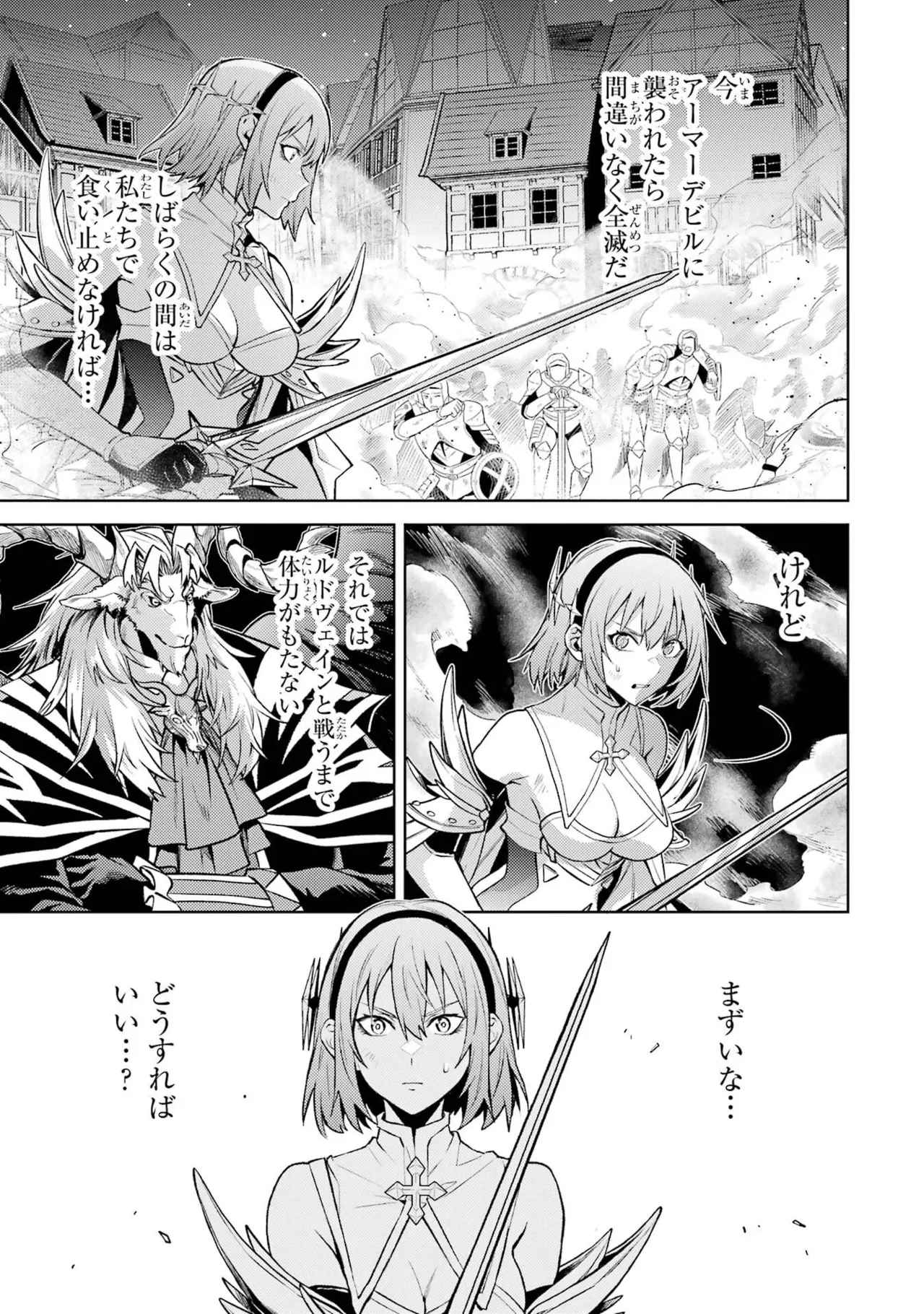 転生したら序盤で死ぬ中ボスだった－ヒロイン眷属化で生き残る－ 8巻 Page.145