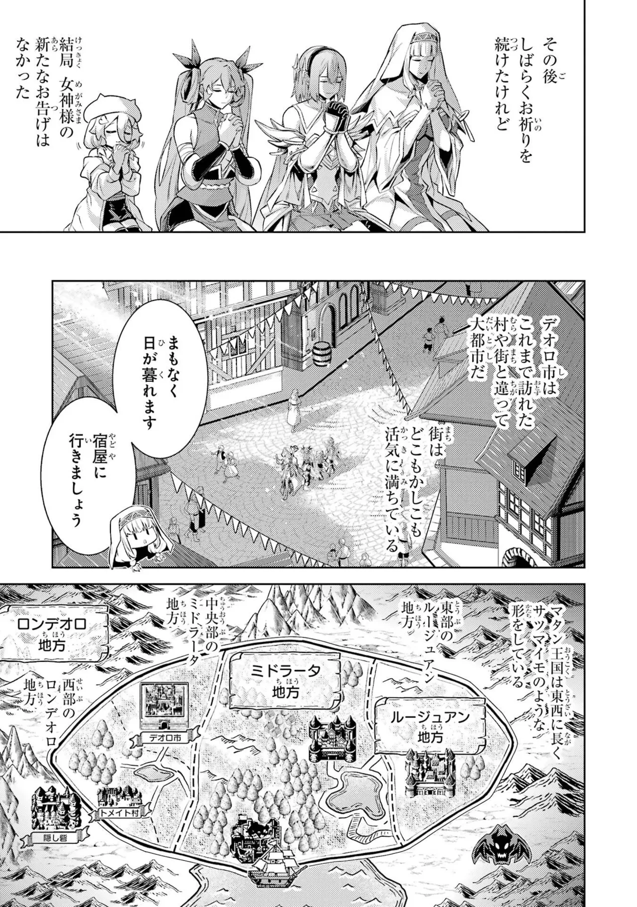 転生したら序盤で死ぬ中ボスだった－ヒロイン眷属化で生き残る－ 8巻 Page.15