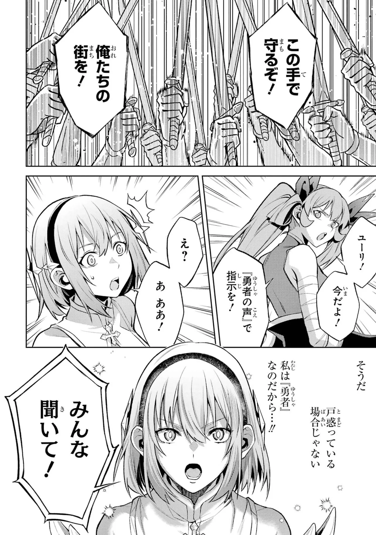 転生したら序盤で死ぬ中ボスだった－ヒロイン眷属化で生き残る－ 8巻 Page.156