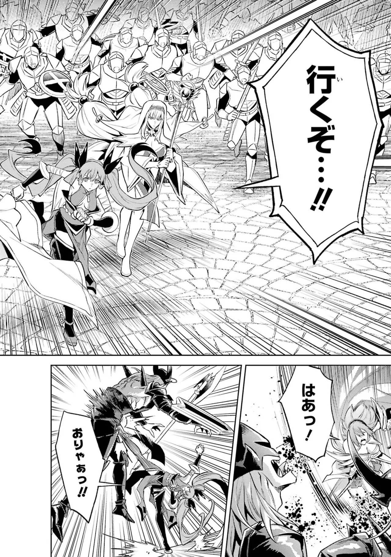 転生したら序盤で死ぬ中ボスだった－ヒロイン眷属化で生き残る－ 8巻 Page.158
