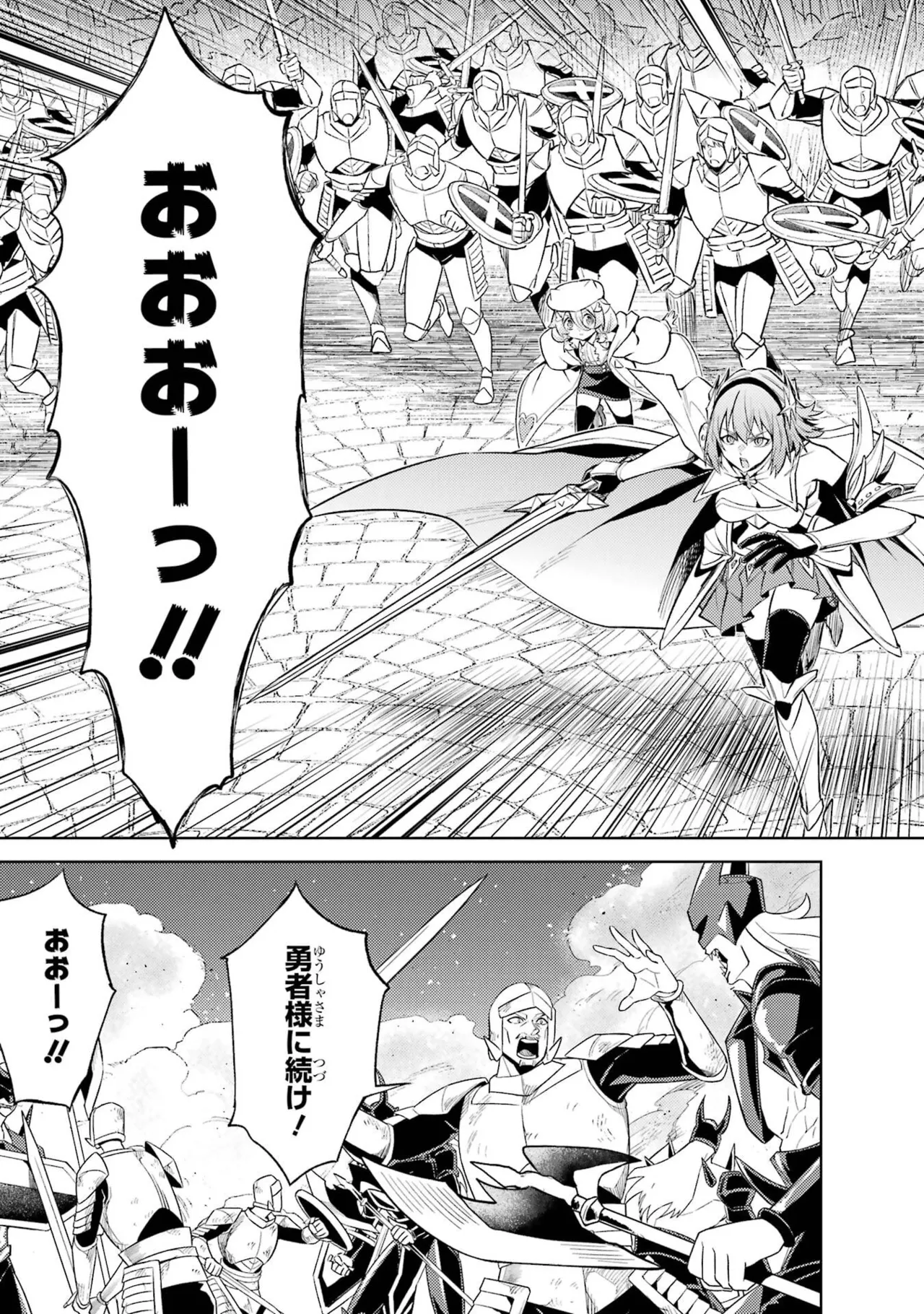 転生したら序盤で死ぬ中ボスだった－ヒロイン眷属化で生き残る－ 8巻 Page.159