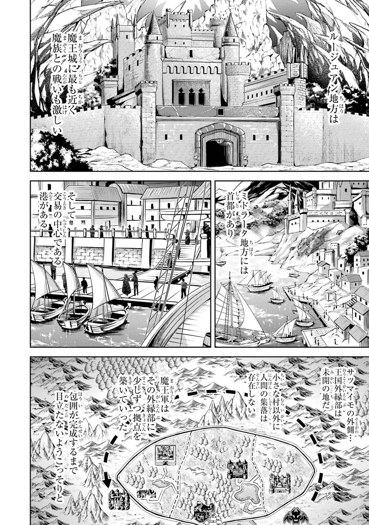 転生したら序盤で死ぬ中ボスだった－ヒロイン眷属化で生き残る－ 8巻 Page.16