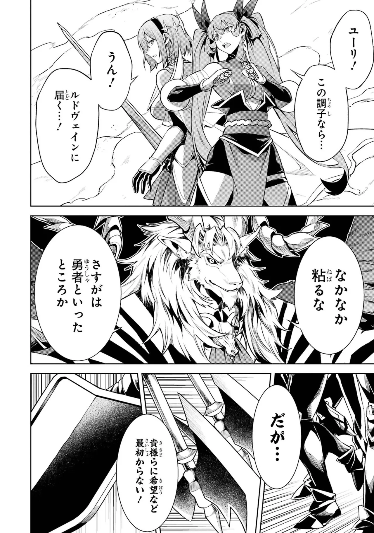 転生したら序盤で死ぬ中ボスだった－ヒロイン眷属化で生き残る－ 8巻 Page.162