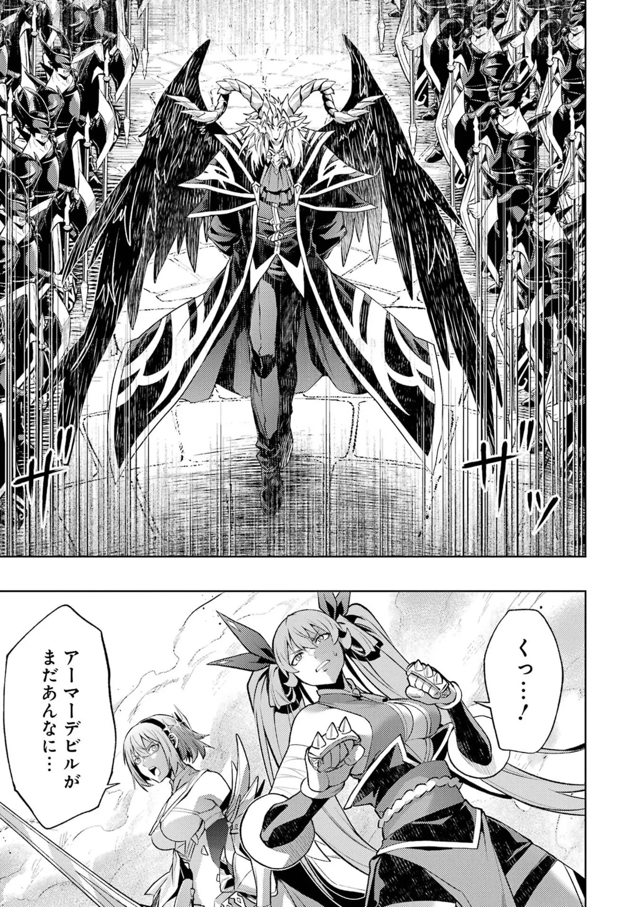 転生したら序盤で死ぬ中ボスだった－ヒロイン眷属化で生き残る－ 8巻 Page.163