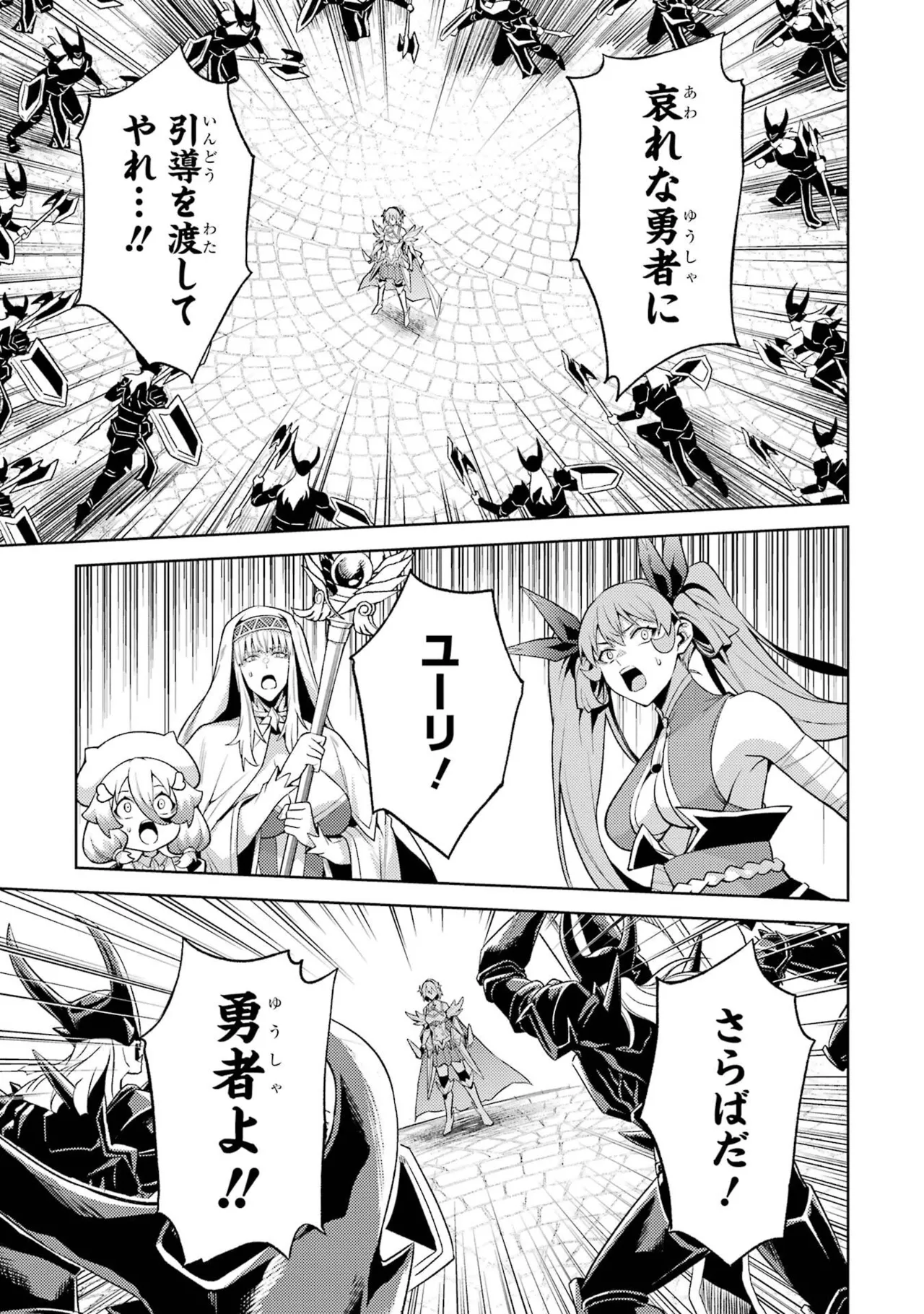転生したら序盤で死ぬ中ボスだった－ヒロイン眷属化で生き残る－ 8巻 Page.169