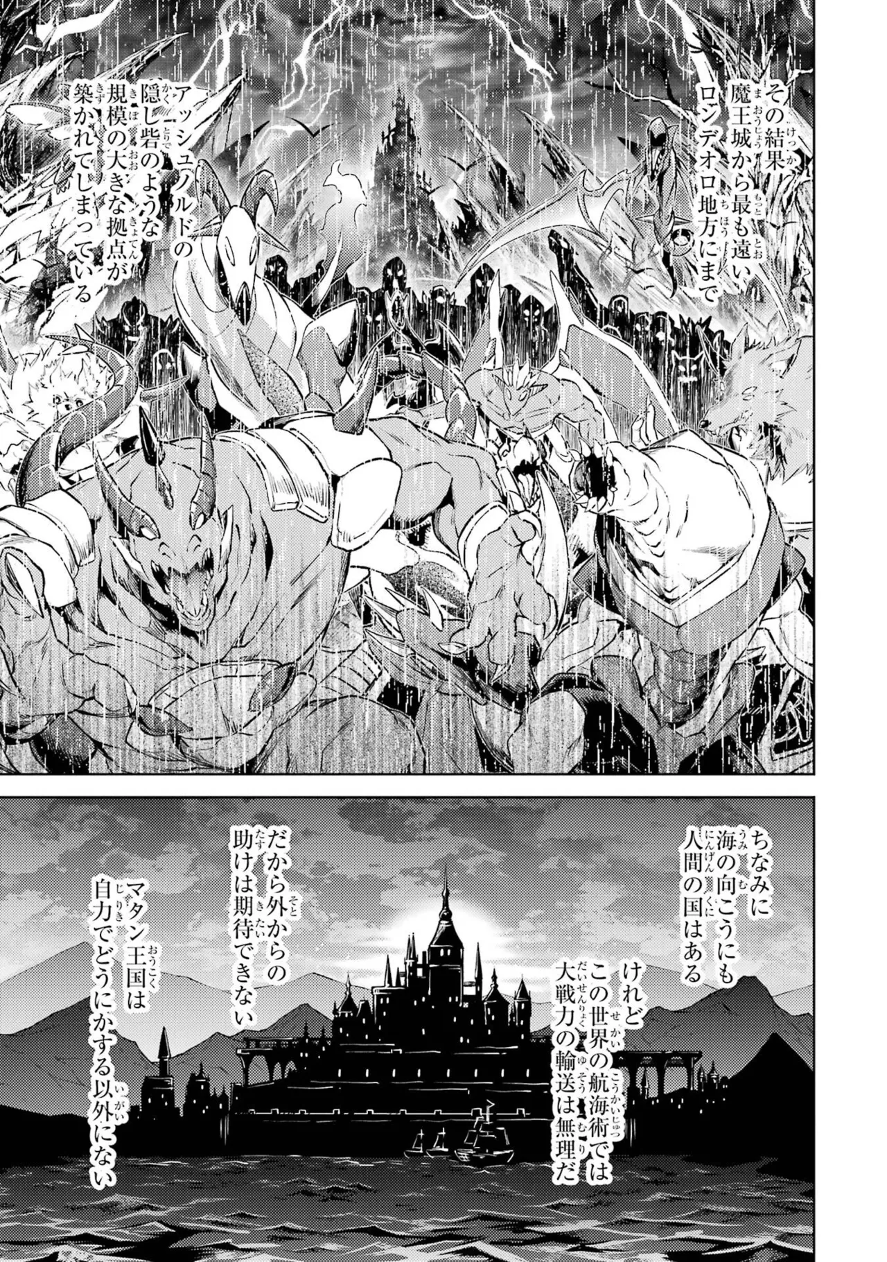 転生したら序盤で死ぬ中ボスだった－ヒロイン眷属化で生き残る－ 8巻 Page.17