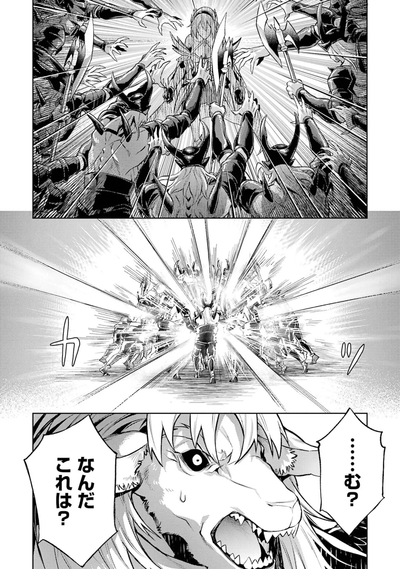 転生したら序盤で死ぬ中ボスだった－ヒロイン眷属化で生き残る－ 8巻 Page.170