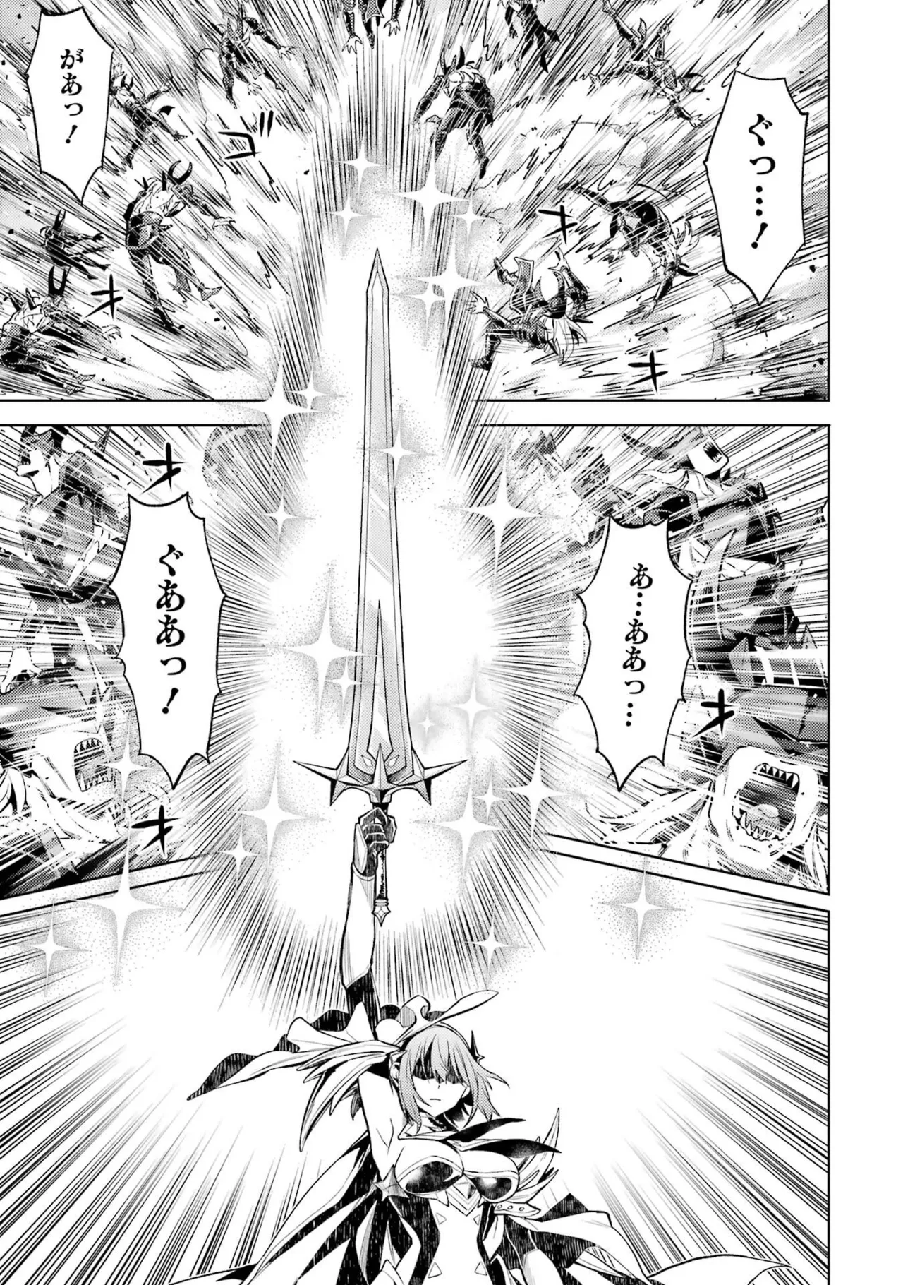 転生したら序盤で死ぬ中ボスだった－ヒロイン眷属化で生き残る－ 8巻 Page.171
