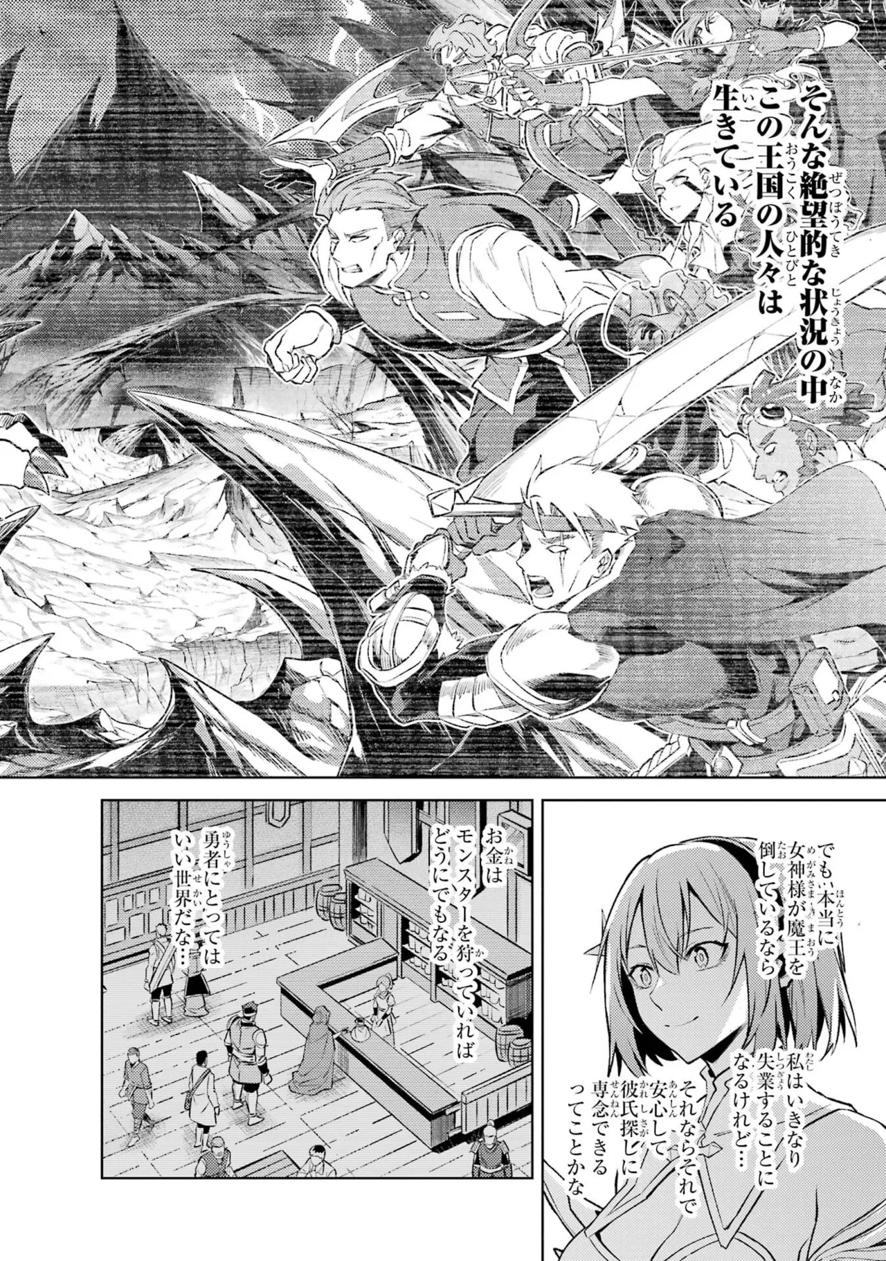 転生したら序盤で死ぬ中ボスだった－ヒロイン眷属化で生き残る－ 8巻 Page.18