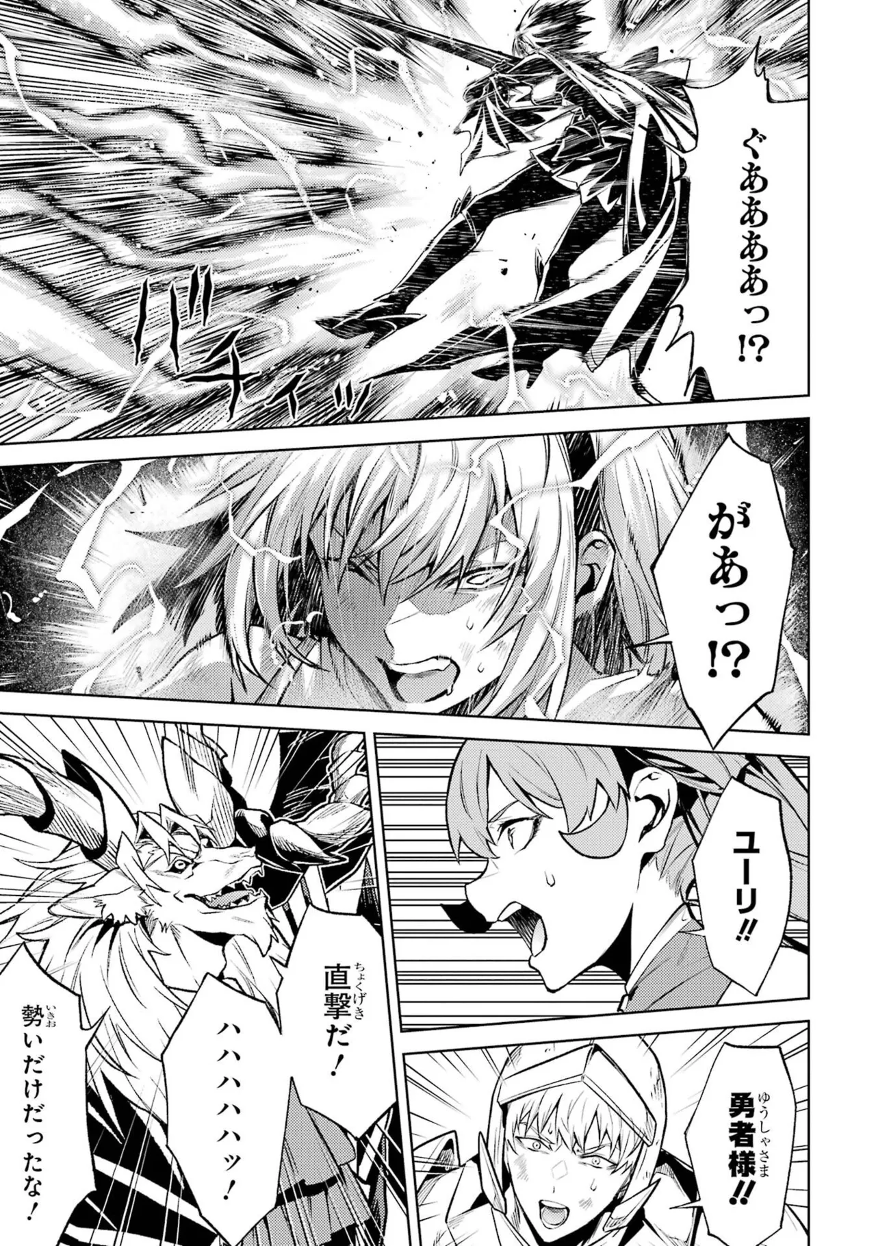 転生したら序盤で死ぬ中ボスだった－ヒロイン眷属化で生き残る－ 8巻 Page.181