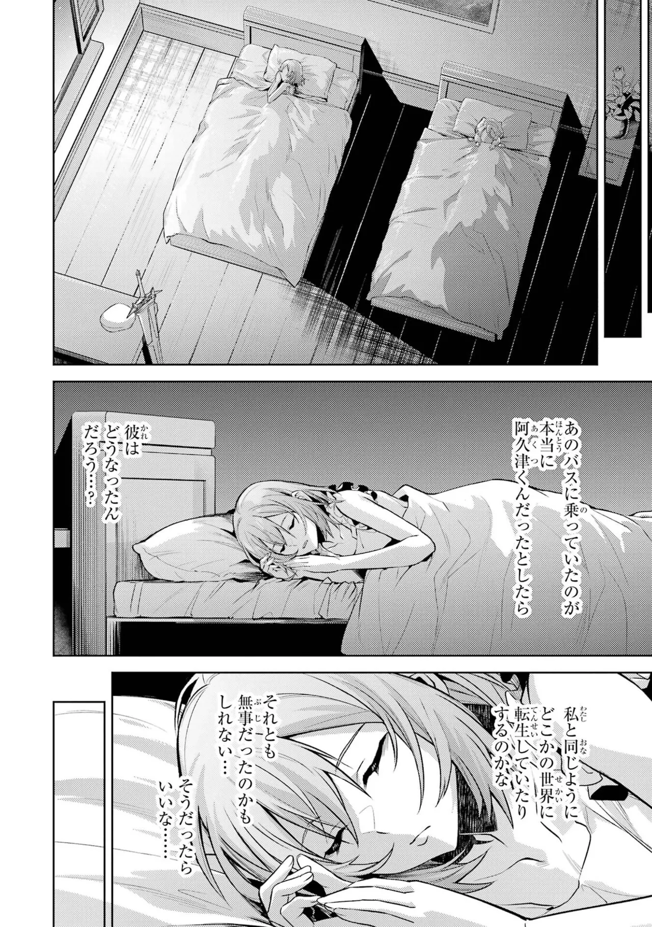 転生したら序盤で死ぬ中ボスだった－ヒロイン眷属化で生き残る－ 8巻 Page.28