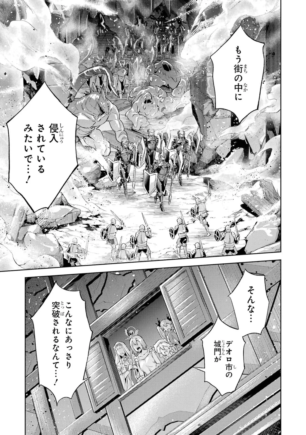 転生したら序盤で死ぬ中ボスだった－ヒロイン眷属化で生き残る－ 8巻 Page.53