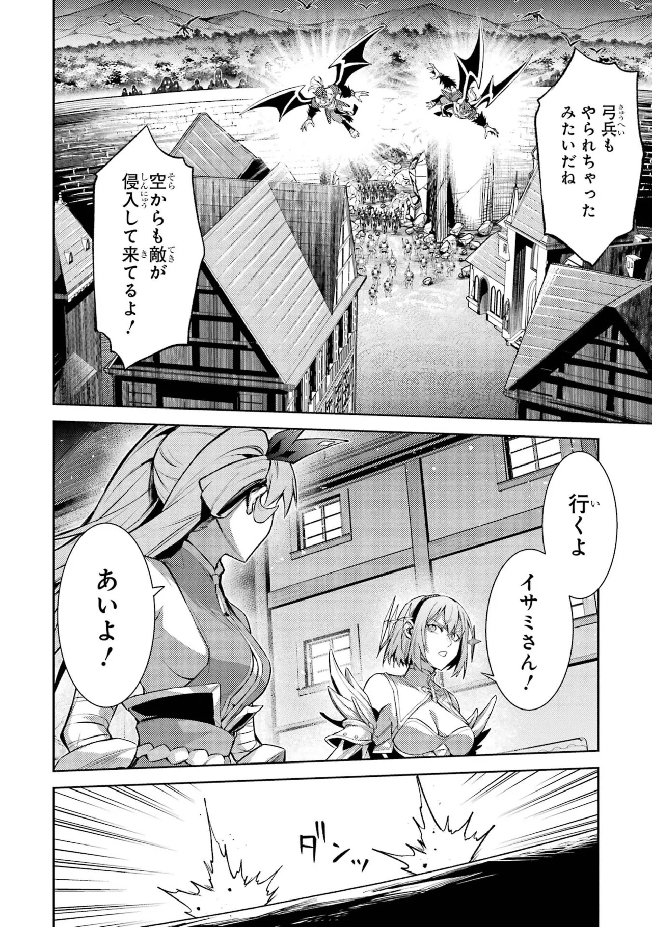 転生したら序盤で死ぬ中ボスだった－ヒロイン眷属化で生き残る－ 8巻 Page.60
