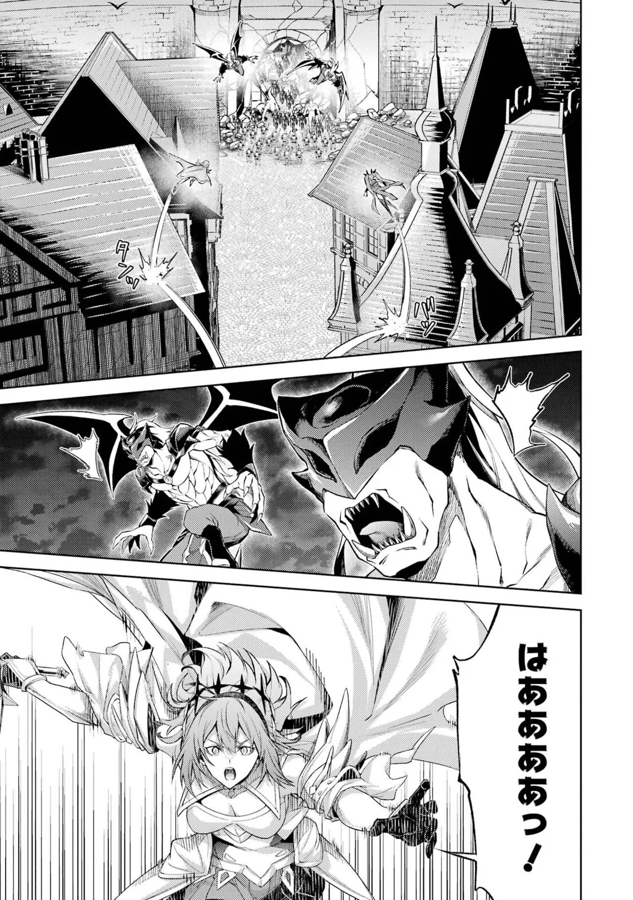 転生したら序盤で死ぬ中ボスだった－ヒロイン眷属化で生き残る－ 8巻 Page.61