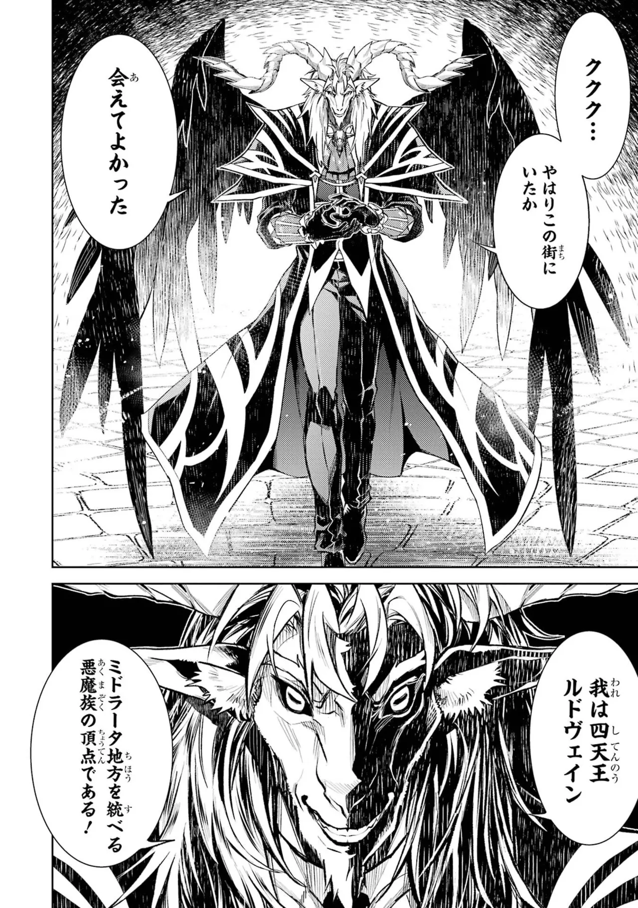 転生したら序盤で死ぬ中ボスだった－ヒロイン眷属化で生き残る－ 8巻 Page.64