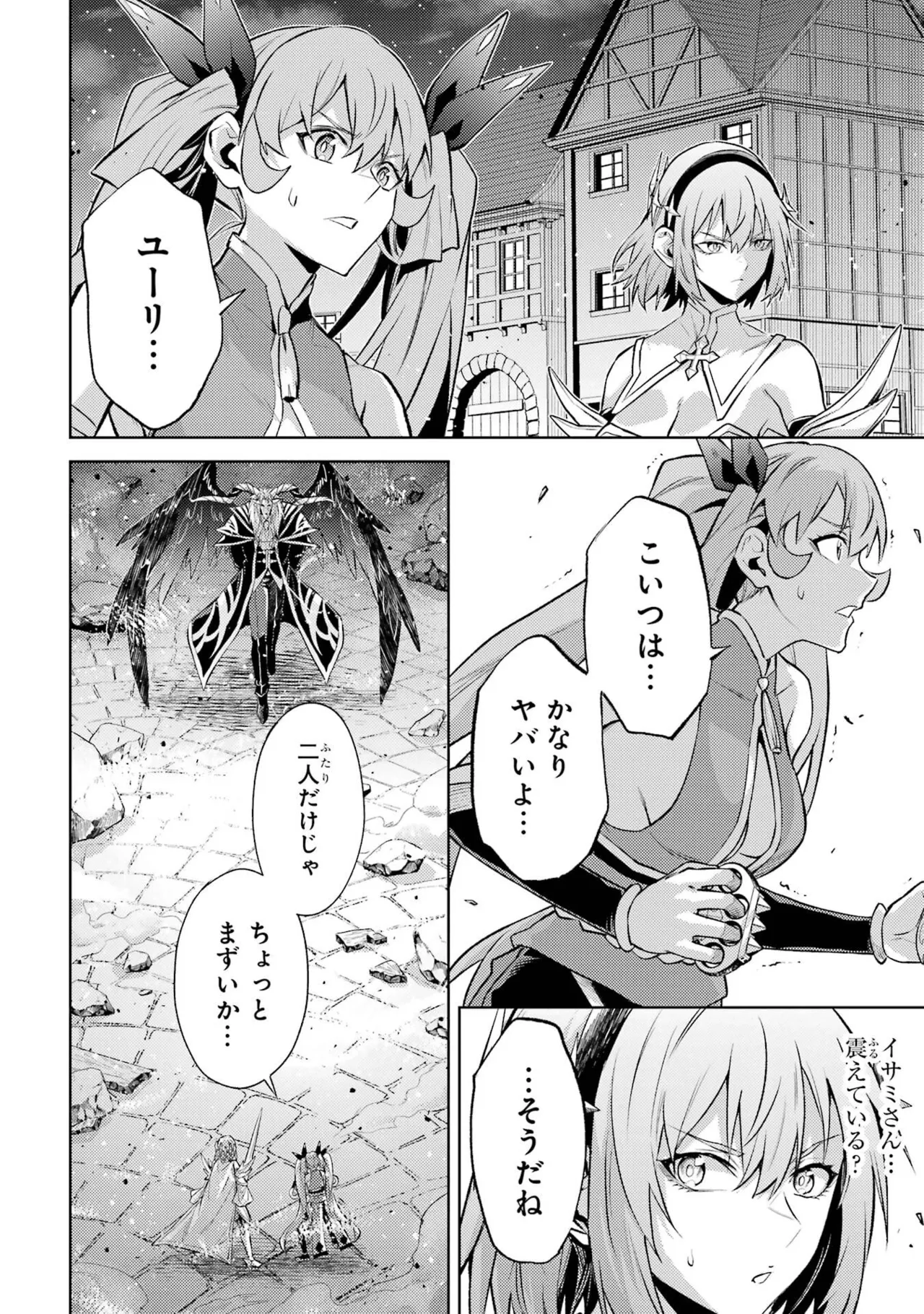 転生したら序盤で死ぬ中ボスだった－ヒロイン眷属化で生き残る－ 8巻 Page.72