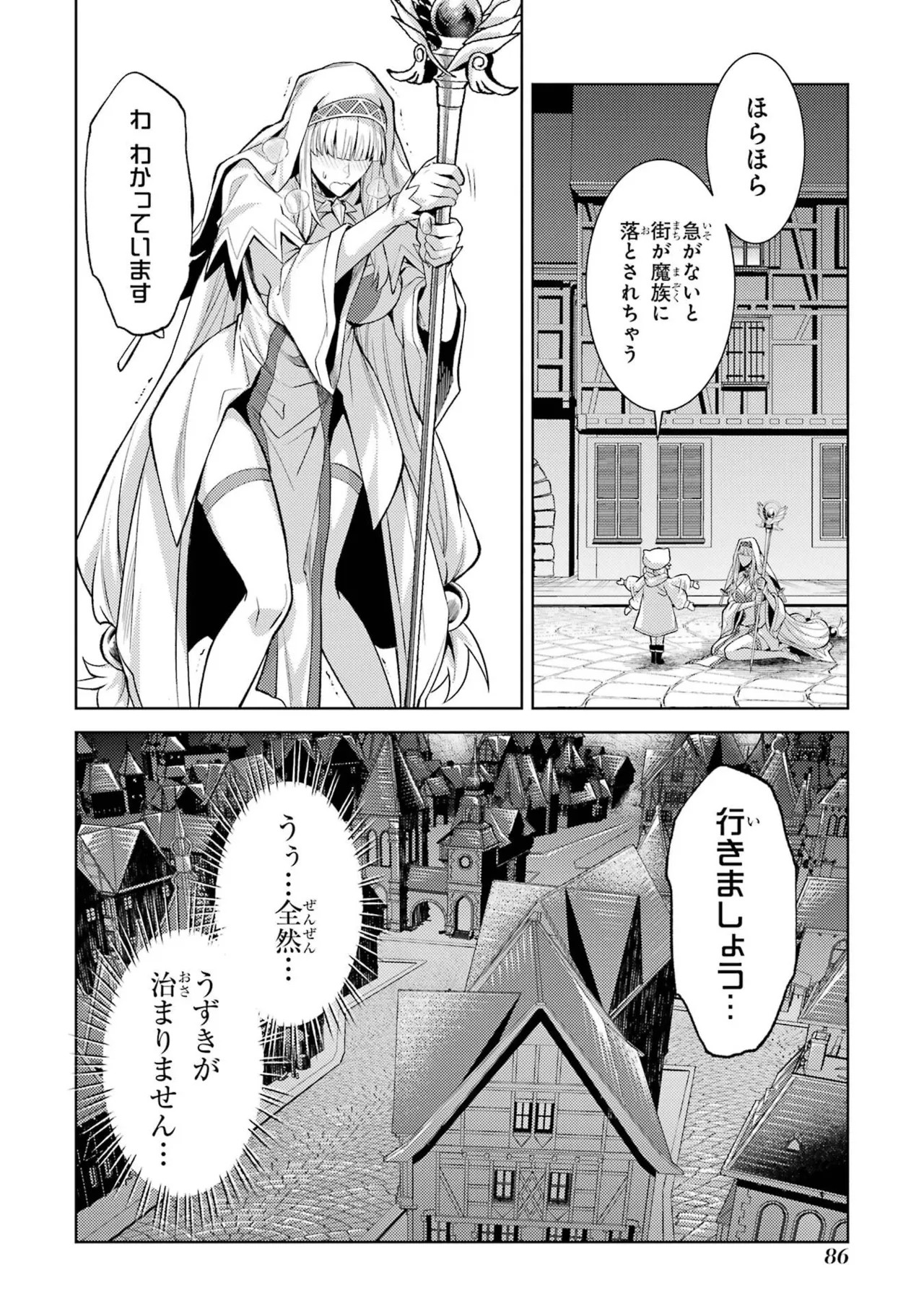 転生したら序盤で死ぬ中ボスだった－ヒロイン眷属化で生き残る－ 8巻 Page.88