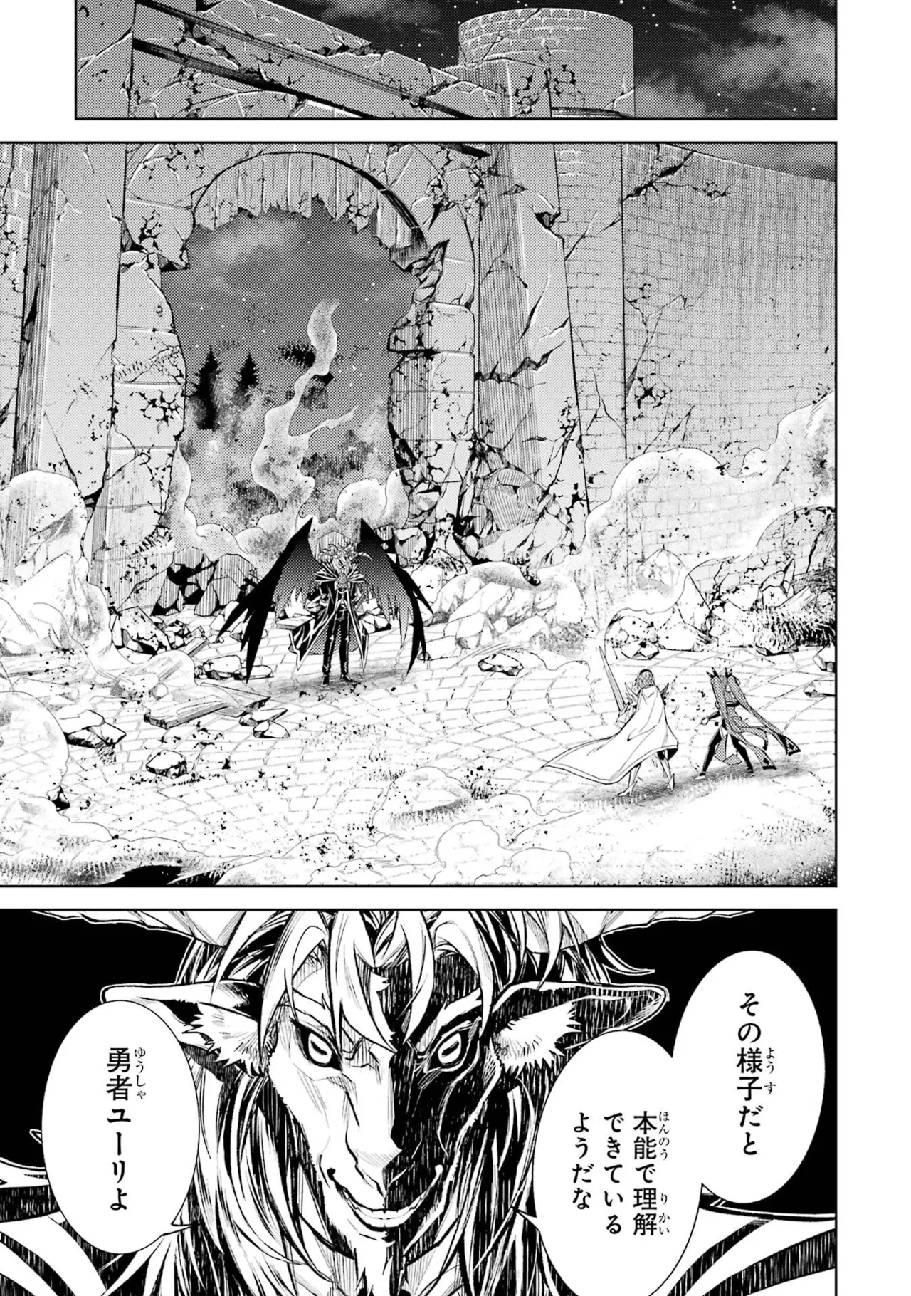 転生したら序盤で死ぬ中ボスだった－ヒロイン眷属化で生き残る－ 8巻 Page.89