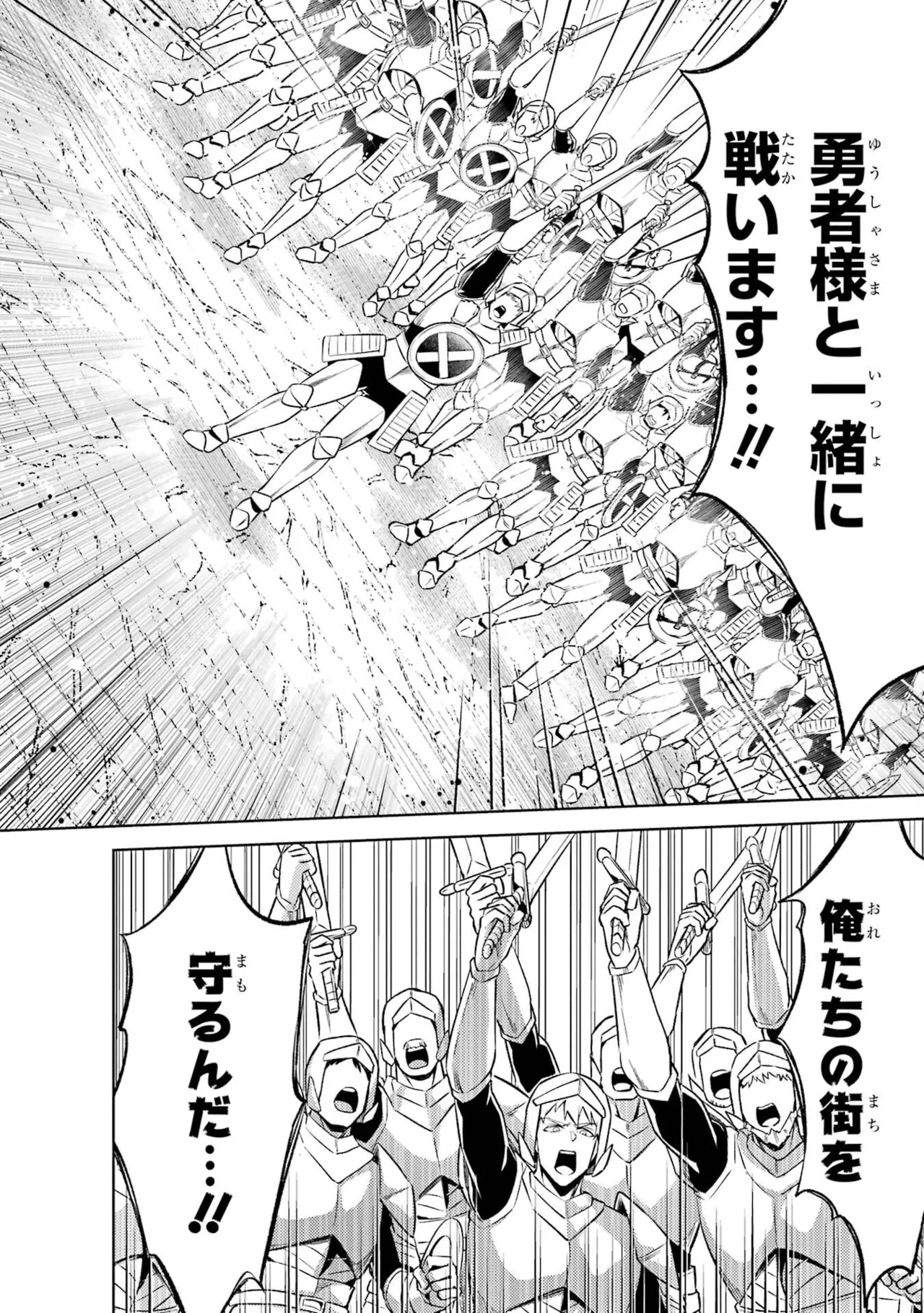 転生したら序盤で死ぬ中ボスだった－ヒロイン眷属化で生き残る－ 8巻 Page.92