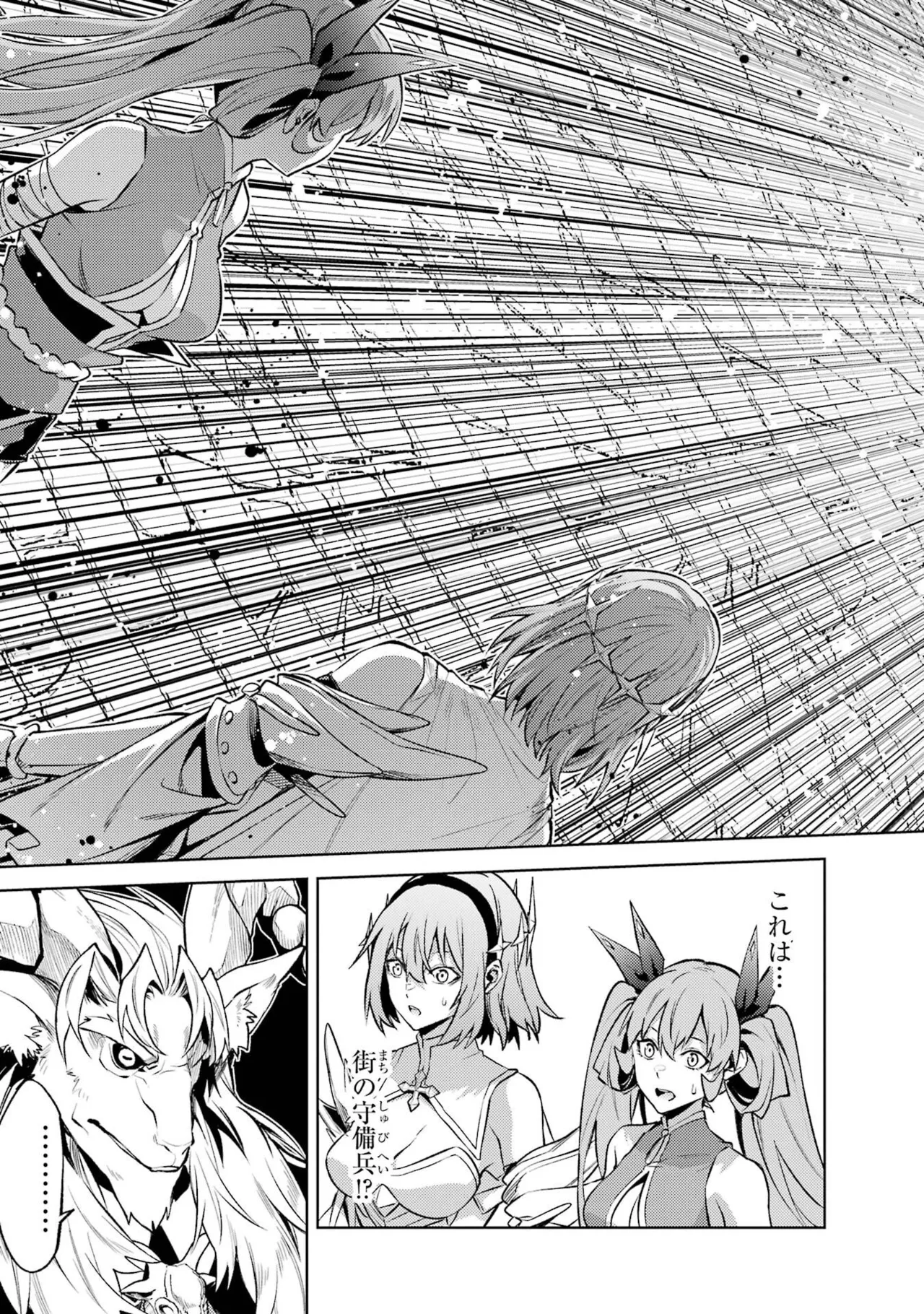 転生したら序盤で死ぬ中ボスだった－ヒロイン眷属化で生き残る－ 8巻 Page.93