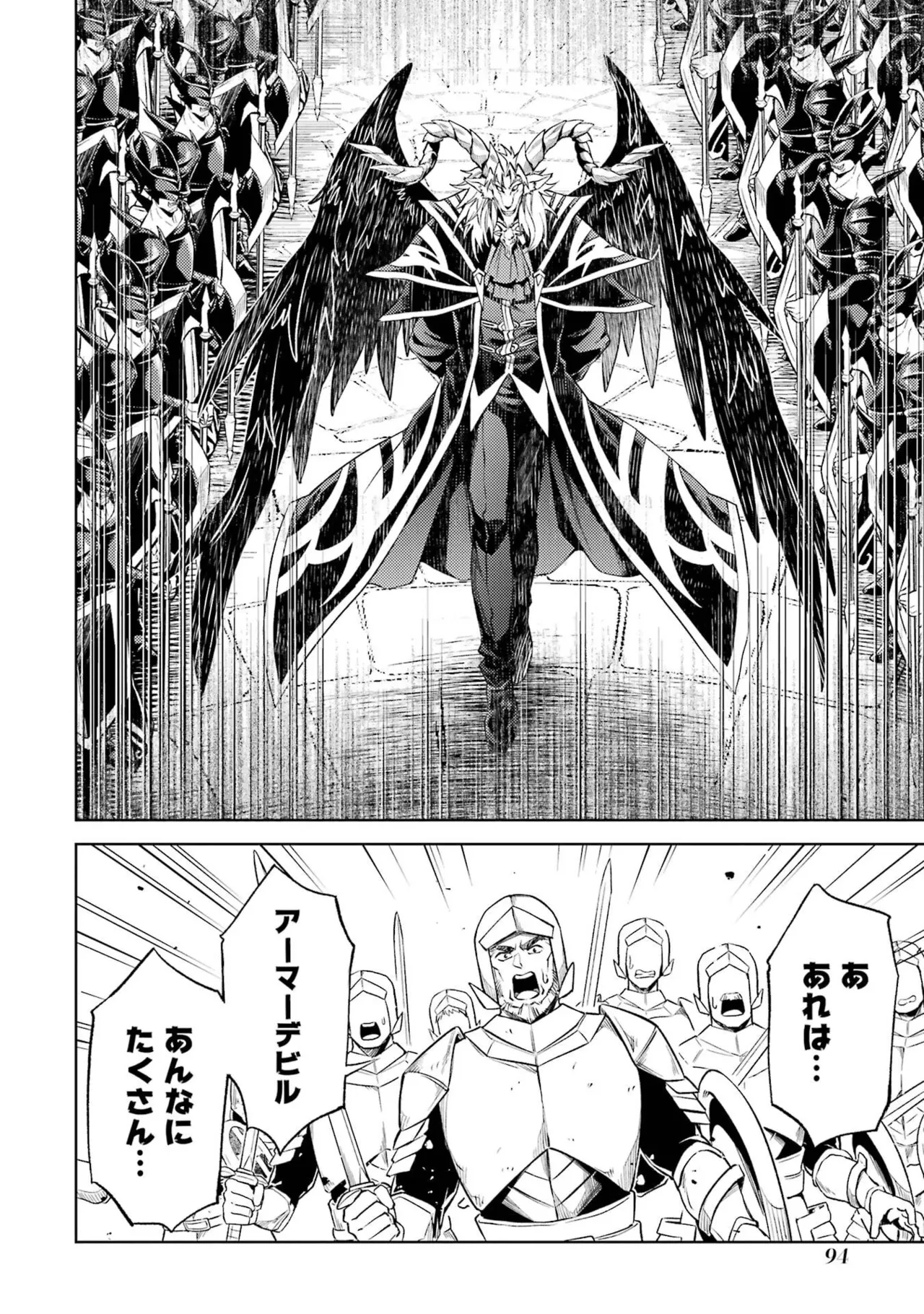 転生したら序盤で死ぬ中ボスだった－ヒロイン眷属化で生き残る－ 8巻 Page.96